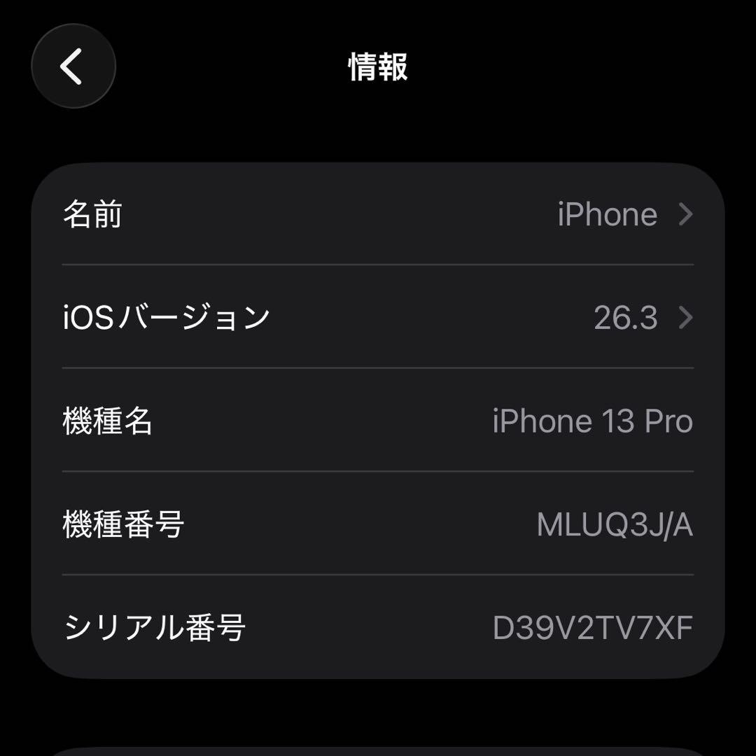 【週末値下げ】Apple iPhone13pro ゴールド 256GB