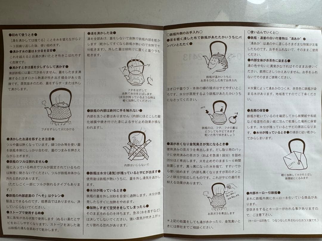 南部鉄瓶 南部盛栄堂　OIGEN