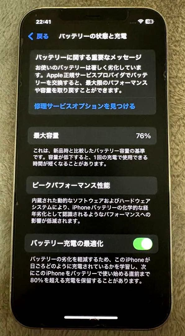 SIMフリー iPhone12Pro シルバー 128G 背面ヒビあり