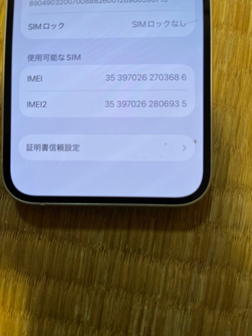 Apple iPhone 13 ホワイト 128GB 中古美品