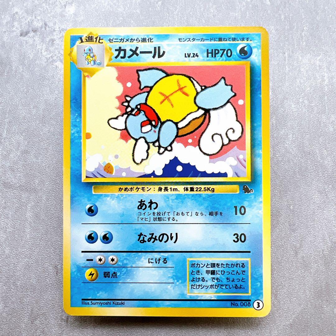 509.ポケモンカード カメール LV.24 No.008 イントロパック 旧裏