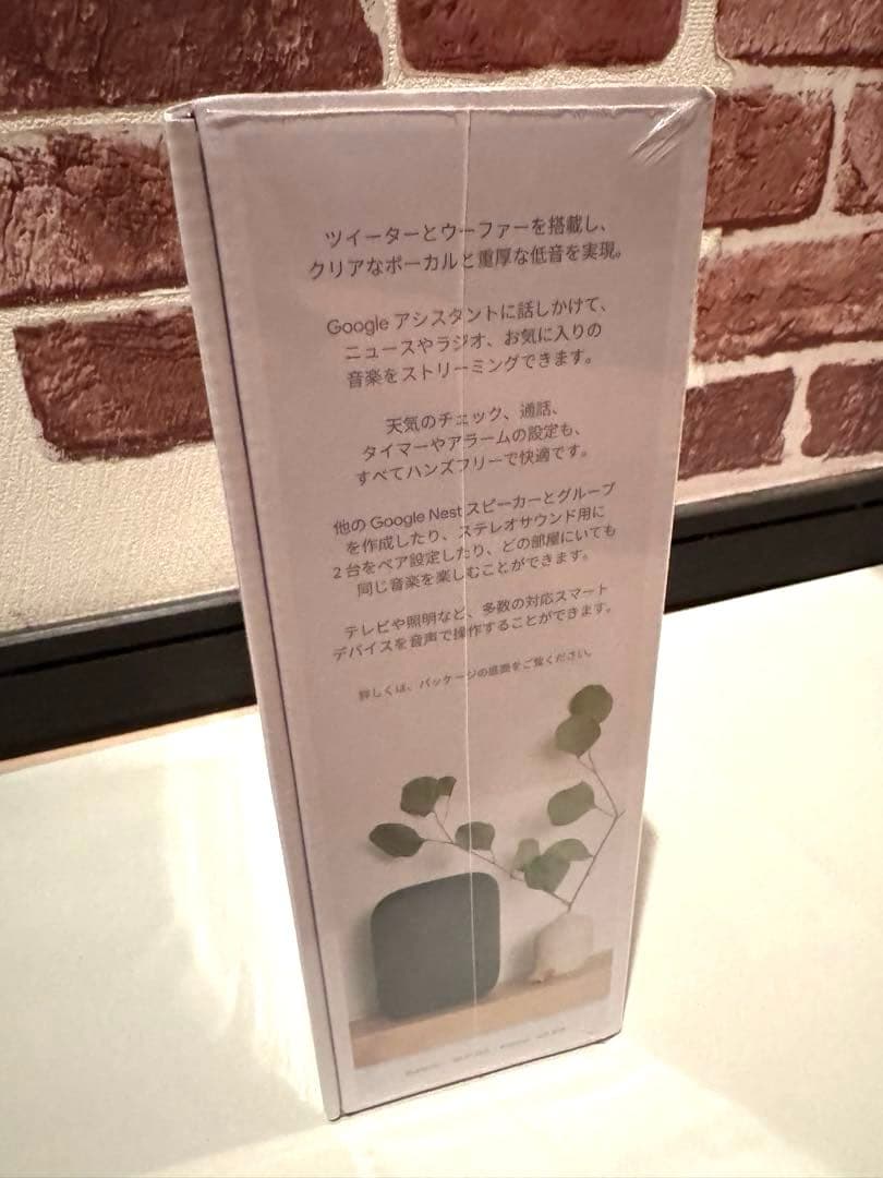 Google Nest Audio スマートスピーカー 新品未開封 チャコール