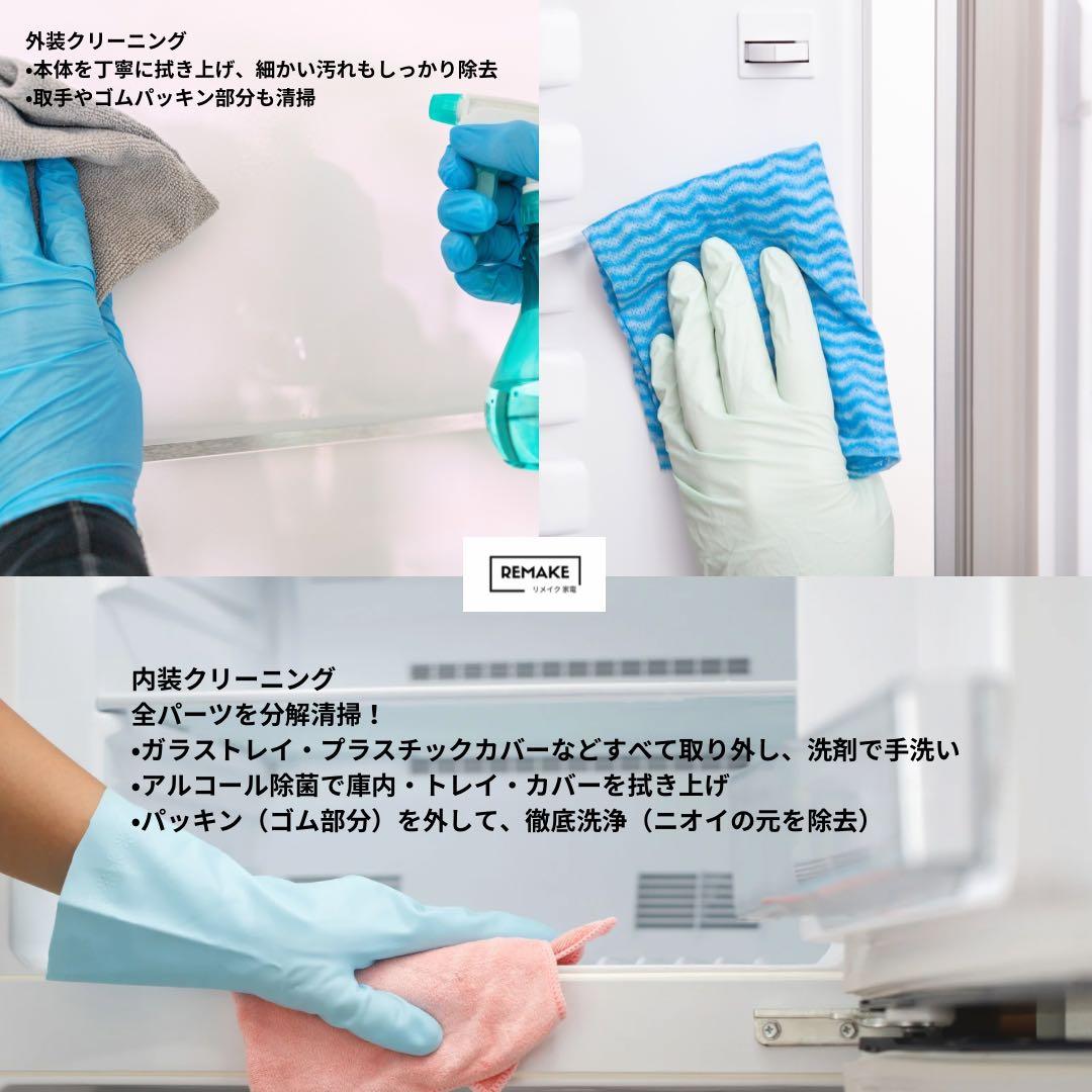2023年 冷蔵庫 一人暮らし 単身用 小型 3ヶ月保証 送料無料 美品