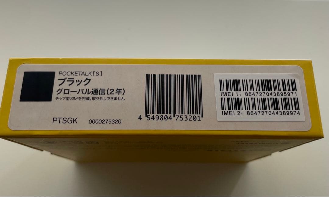 中古品　POCKETALK・S （ポケトーク）PTSGK