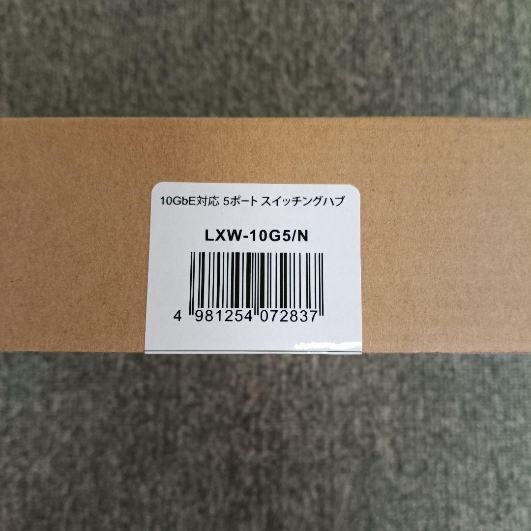 【新品】 バッファロー 10Gbps対応 スイッチングハブ LXW-10G5/N