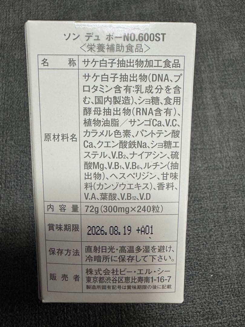 エルセーヌ　ソン デュ ボー 600ST