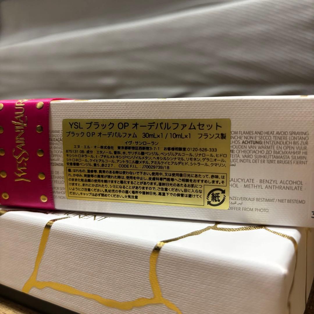 イブサンローラン ブラックオピウム30ml +10ml