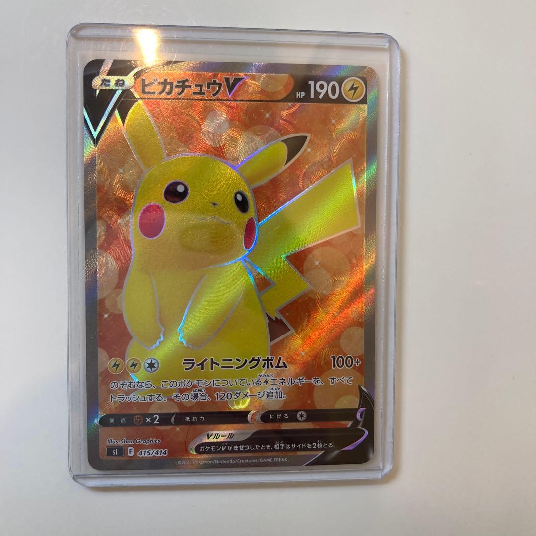 ピカチュウV SR スタートデッキ100 ポケモンカード
