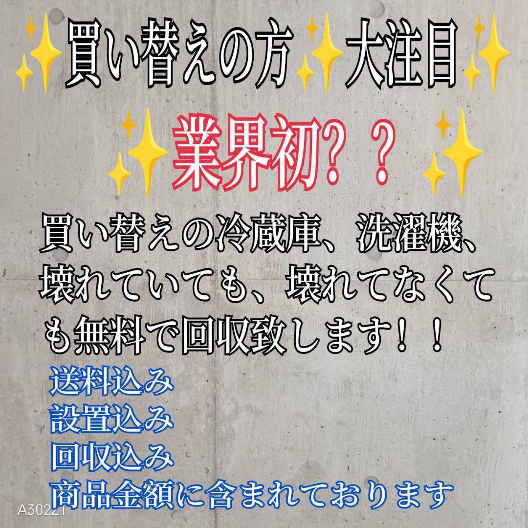 E3KK70 翌日到着可能 日立新生活応援　大型冷蔵庫　225L