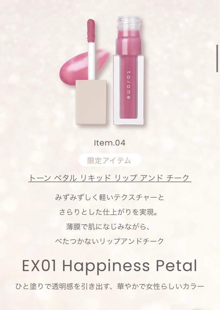 アイライナー to/one Holiday Makeup Collection 2022