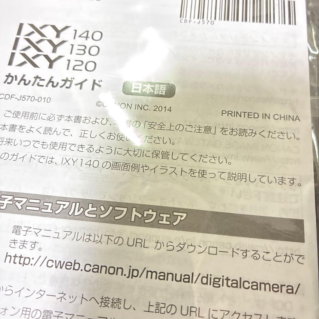 Canon IXY130 コンパクトデジタルカメラ レッド