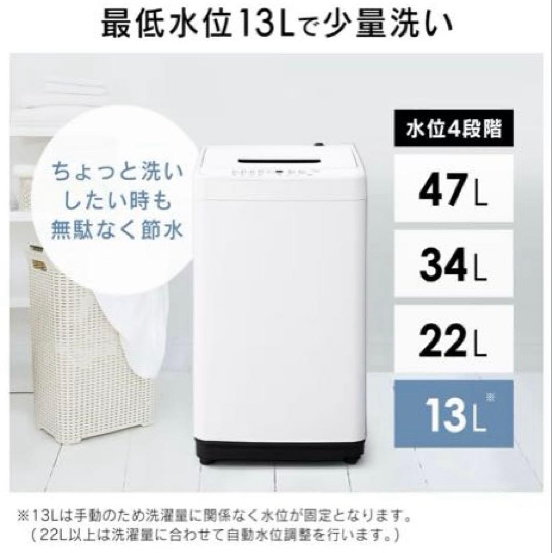 2024年製＊アイリスオーヤマ＊洗濯機 5.0kg ホワイト IAW-T504