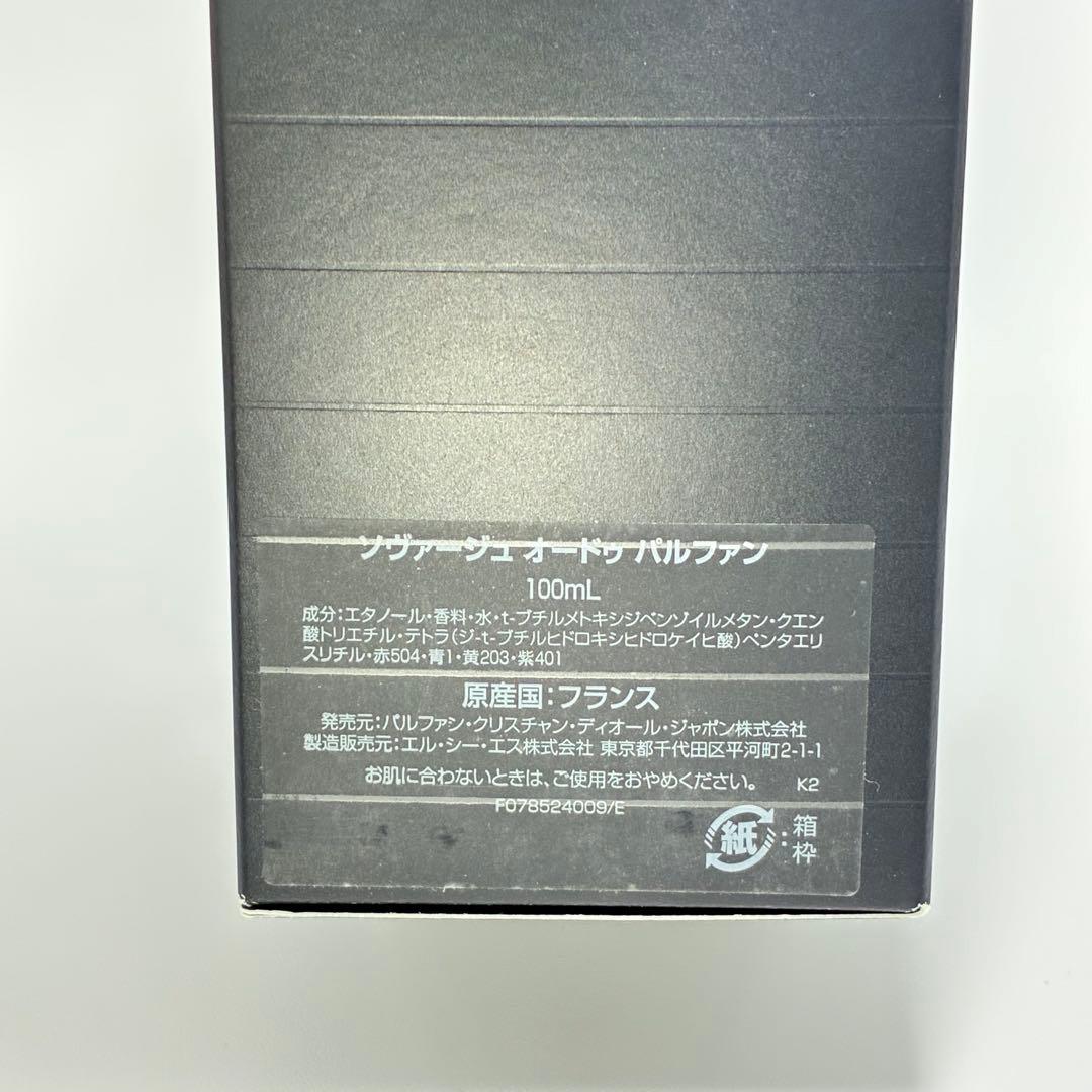 【大人気香水】Diorディオール ソヴァージュ オードゥパルファン100ml