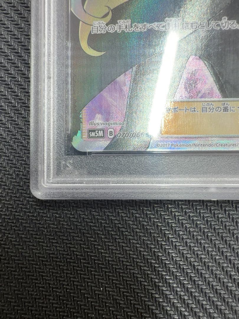 指差しシロナ　sr psa10 シロナ　ポケモンカード