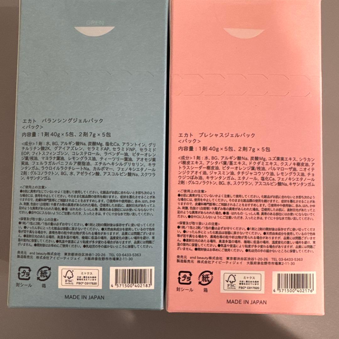 EKATO. 炭酸ジェルパック　プレシャス/バランシング　未開封