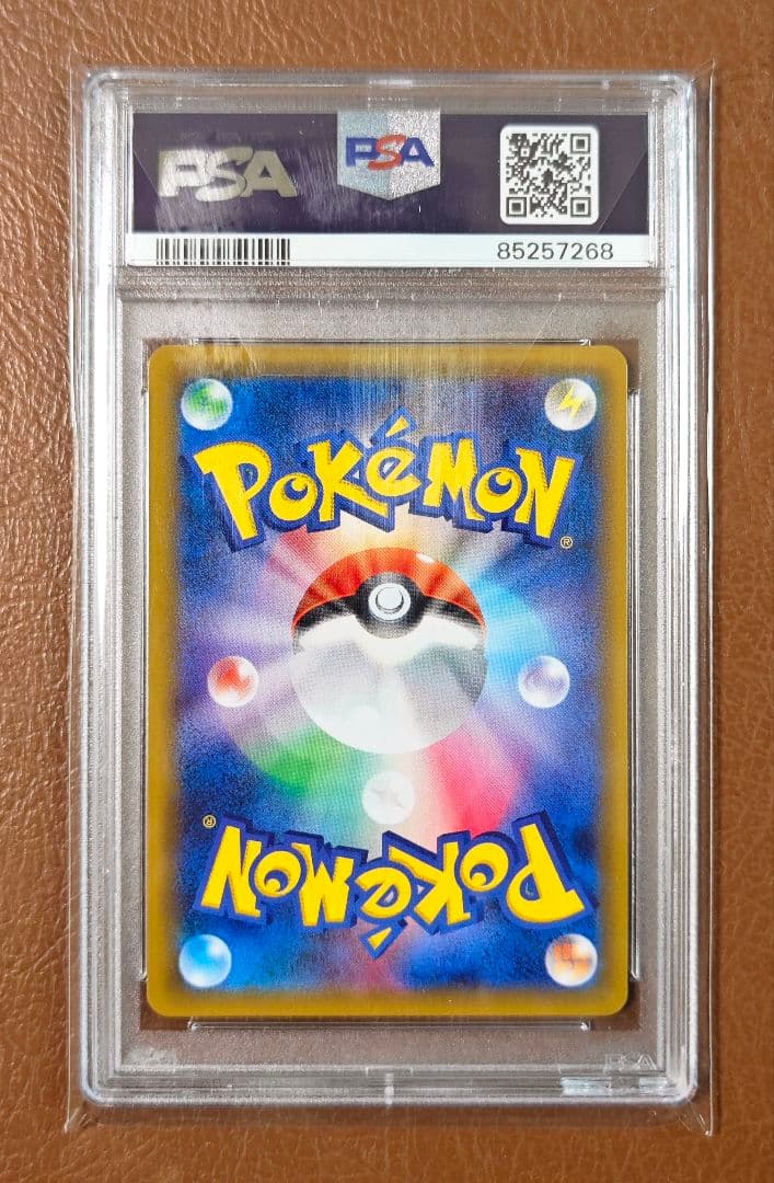 PSA10 コイキング＆ホエルオーGX HR 111/095