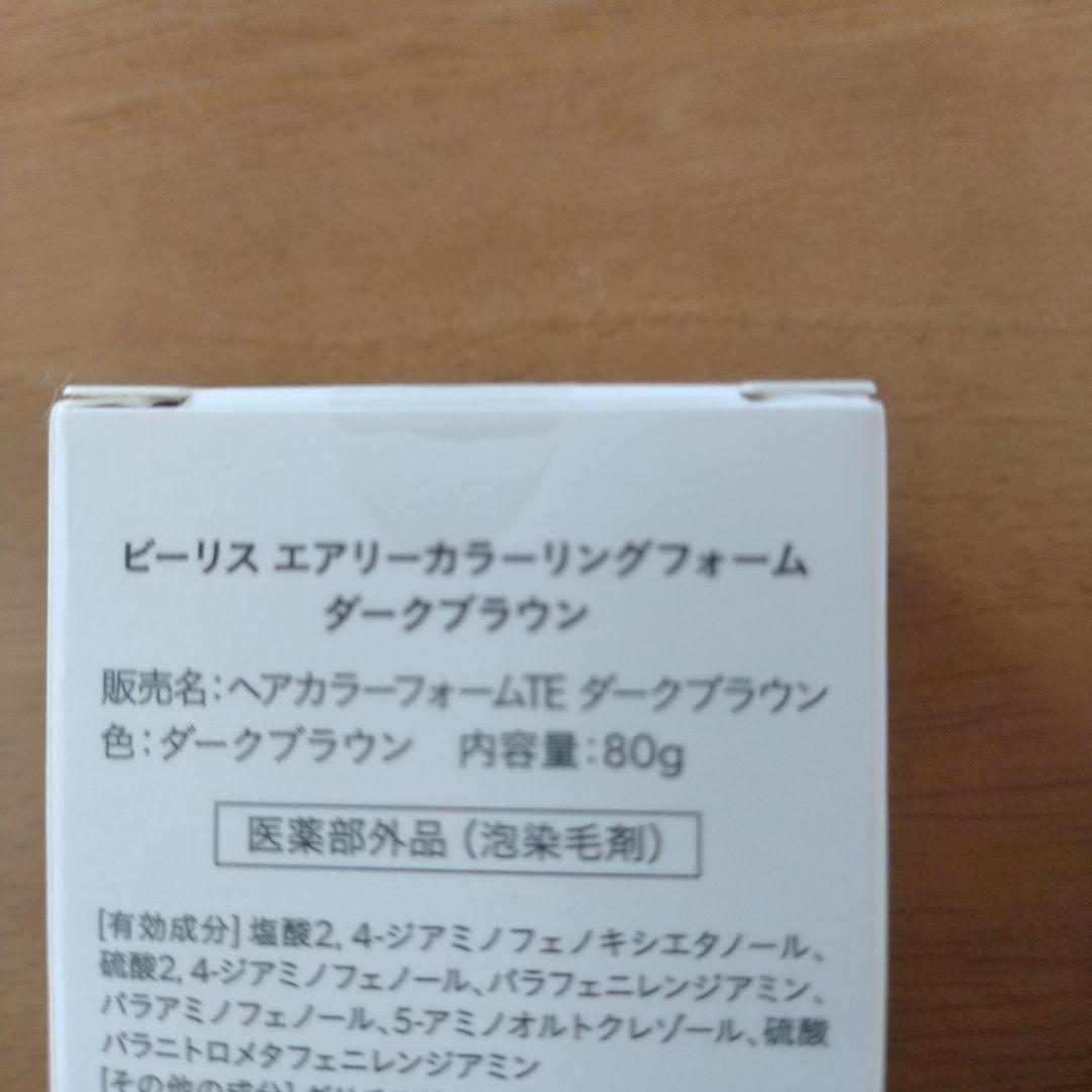 エアリーカラーリングフォーム ダークブラウン 80g×3本セット