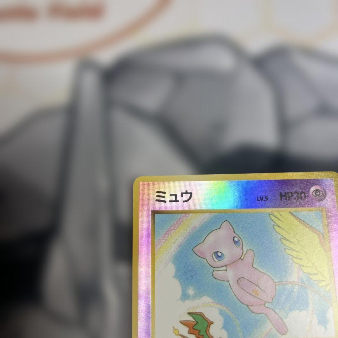 オ*イ様 旧裏　ミュウ　サザンアイランド