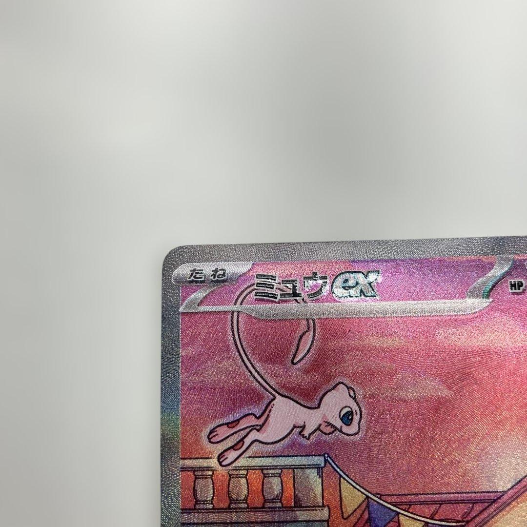 ポケモンカード　ミュウex SAR sv2a 205/165 151 ポケカ