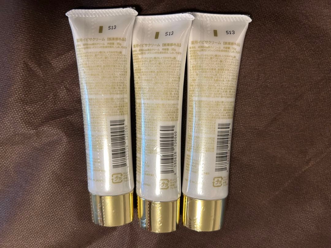 【新品】薬用Ibiza美白クリーム イビサクリーム 35g 3本セット