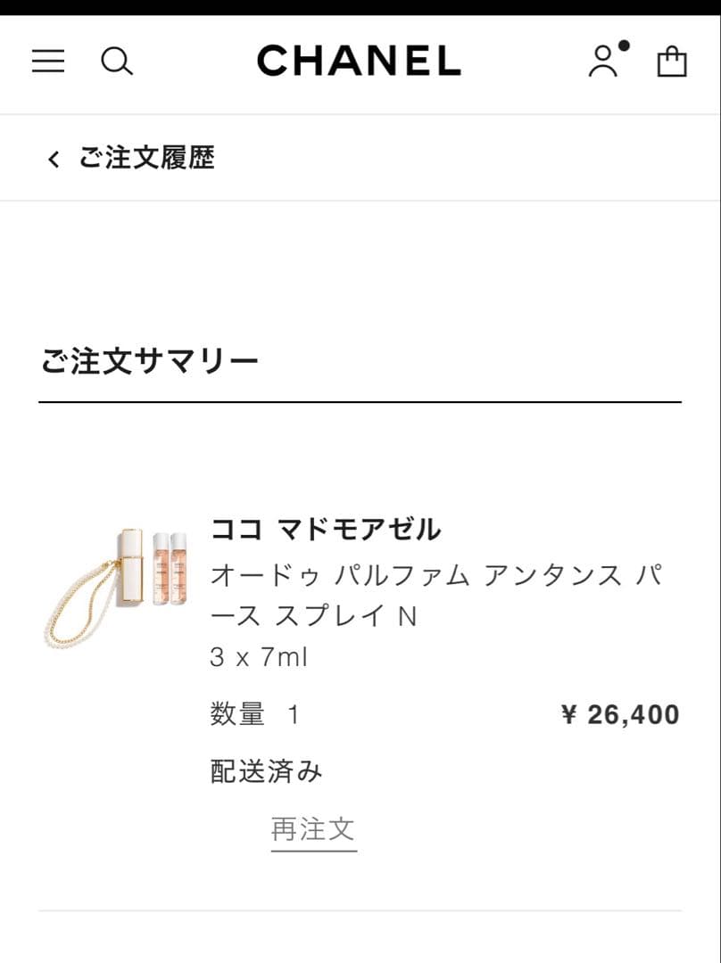未使用　シャネル　ココ マドモアゼル オードゥ パルファム スプレイ　サンプル付