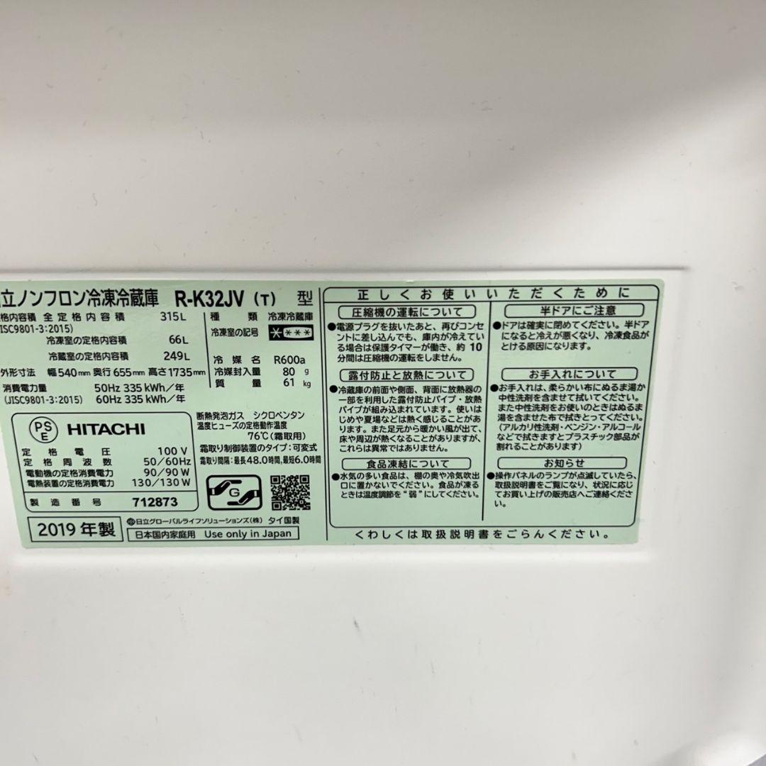 159 冷蔵庫　大型　300L～400L　自動製氷機付　美品　大人気　保証込