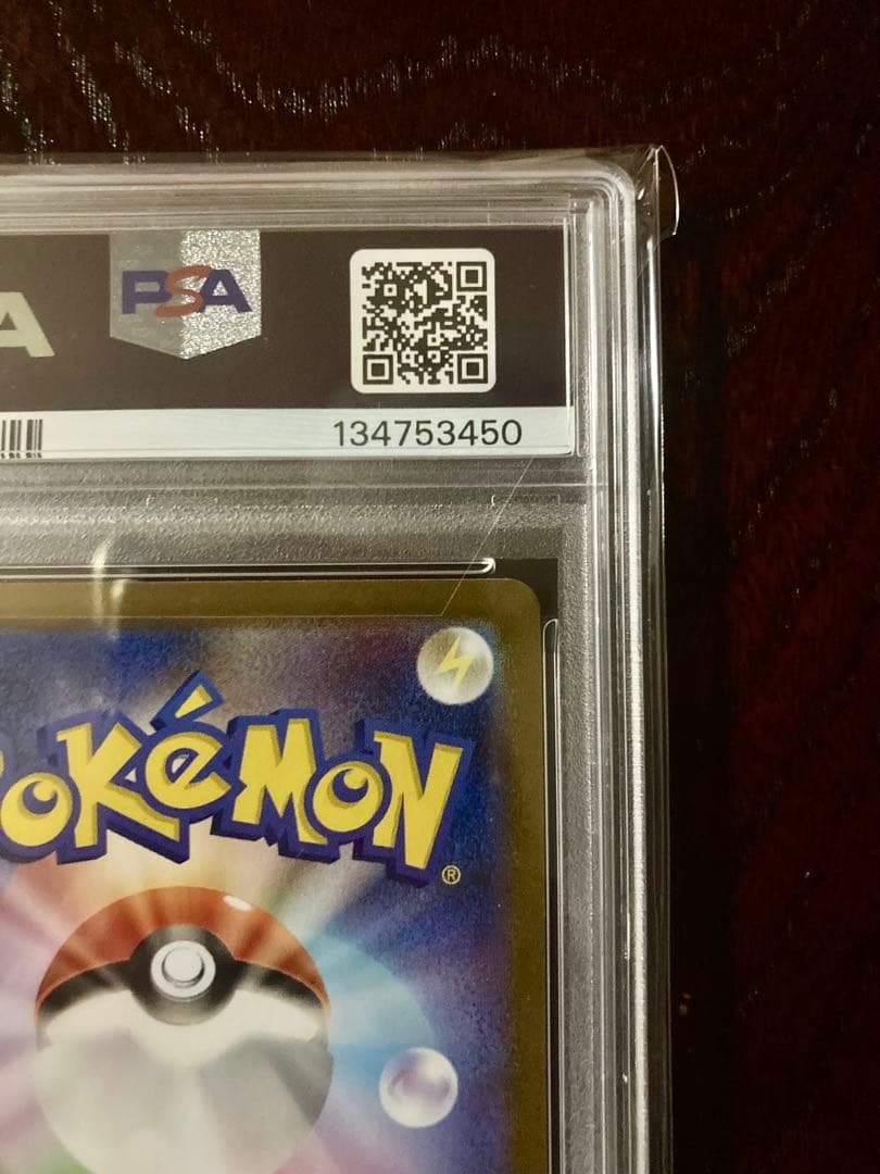 2025 ポケモン メガルカリオEX MUR PSA10