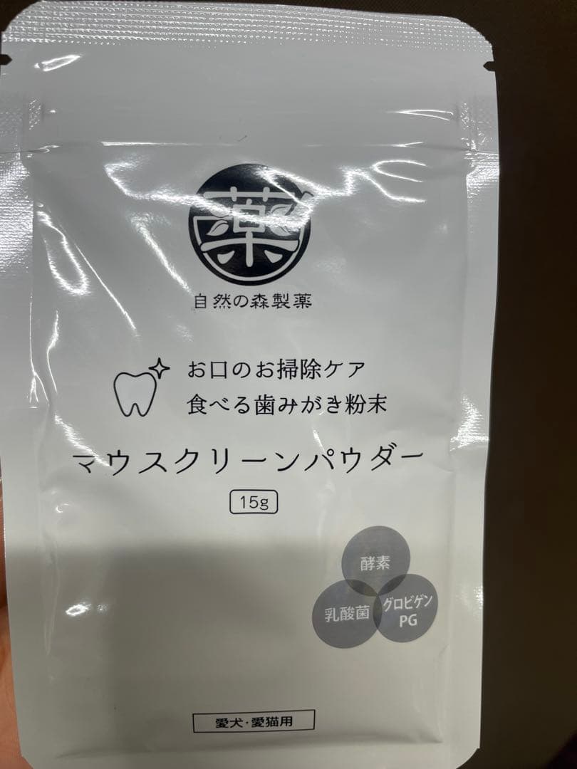 和漢みらいのドッグフード 心臓用特別療法食