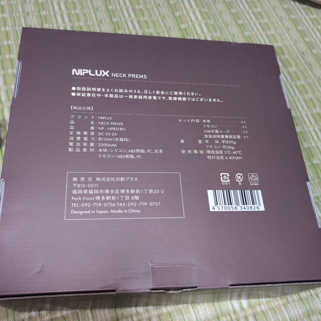 ボディ・フェイスケア NIPLUX NECK PREMS