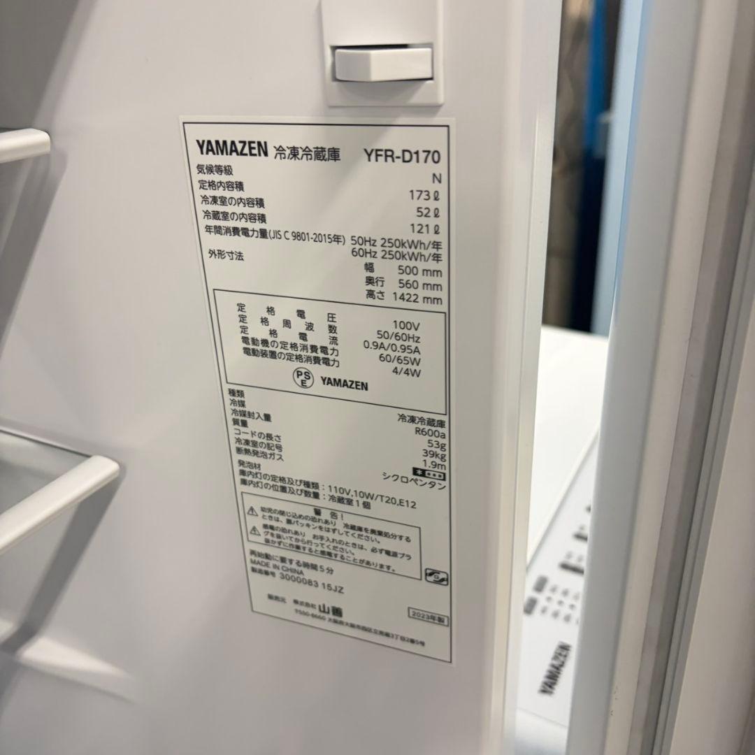 851 大きめ家電セット 冷蔵庫 200L弱 洗濯機 6キロ電子レンジ 極美品