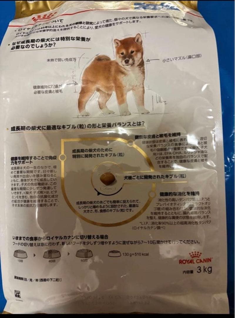  CANIN 子犬用柴犬 3kg×2