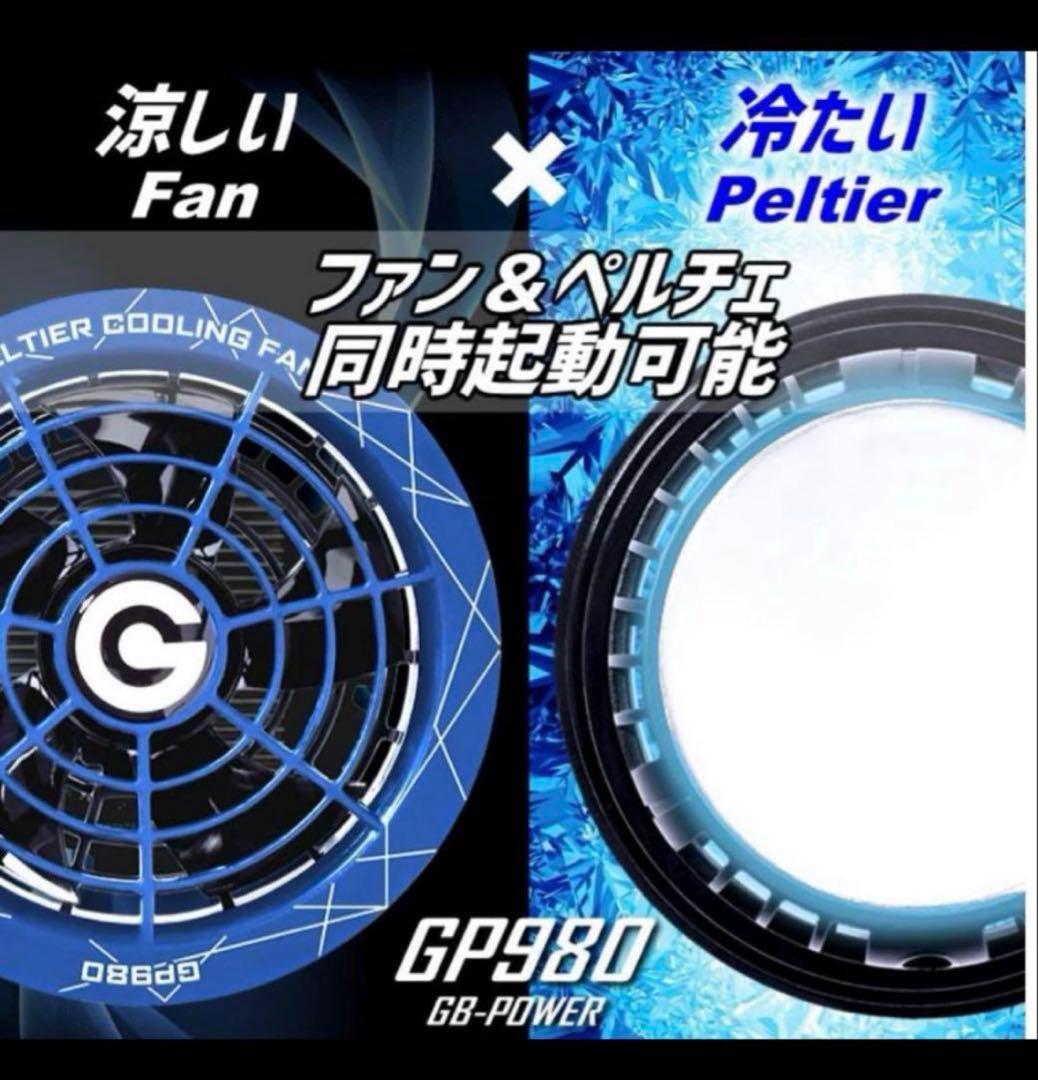 【新品未使用】空調服専用ペルチェ一体型ファン及び28Vバッテリーセット2台