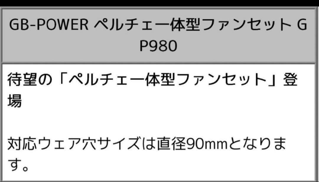 【新品未使用】空調服専用ペルチェ一体型ファン及び28Vバッテリーセット2台