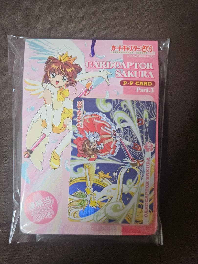 カードキャプターさくら ppカード 1束 Part3 未開封