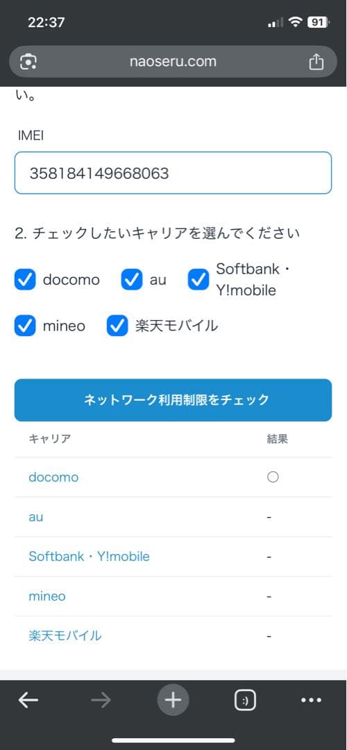 【部品取り】iPhone13 スターライト 256GB ジャンク