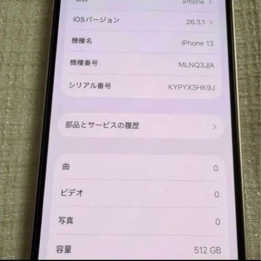 【大容量512GB】iPhone13 ピンク SIMフリー 美品 箱あり 即発送