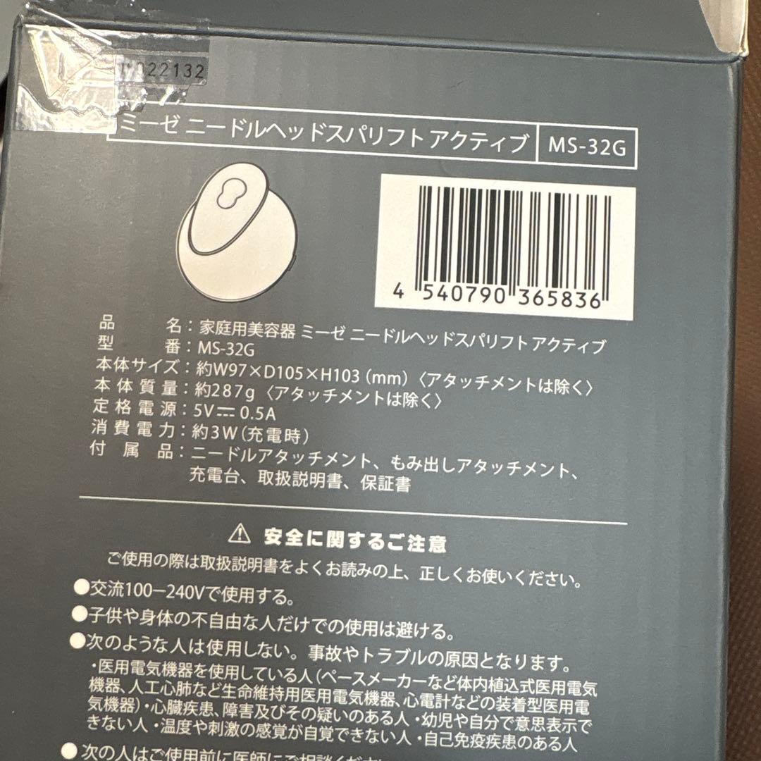 ヤーマン YA-MANミーゼ ニードルヘッドスパリフトアクティブ MS-32G