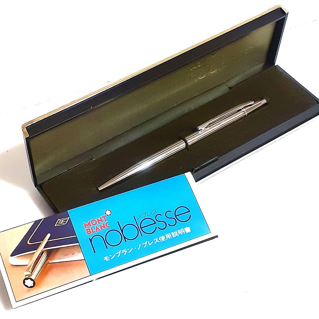 【美品】モンブラン MONTBLANC ノブレス ボールペン