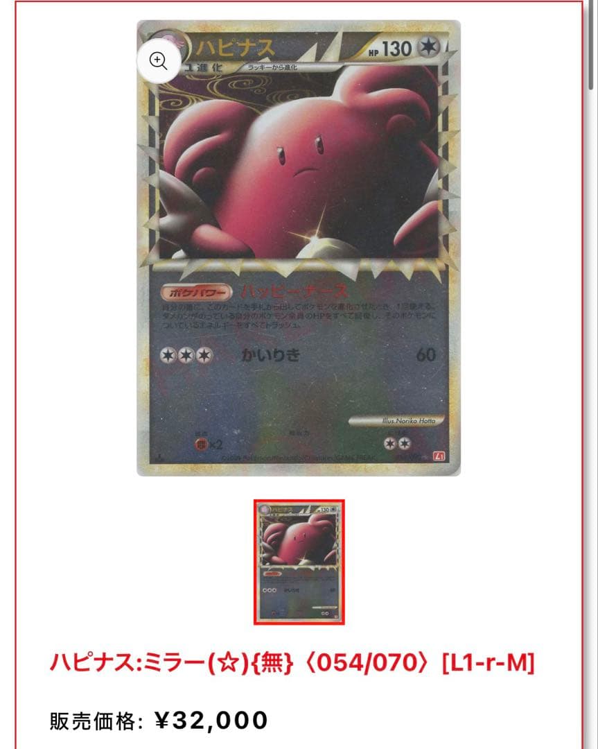 K*.様 【超ゲリラ】ポケモンカード 爆アド レジェンド ミラーセット 良品~傷