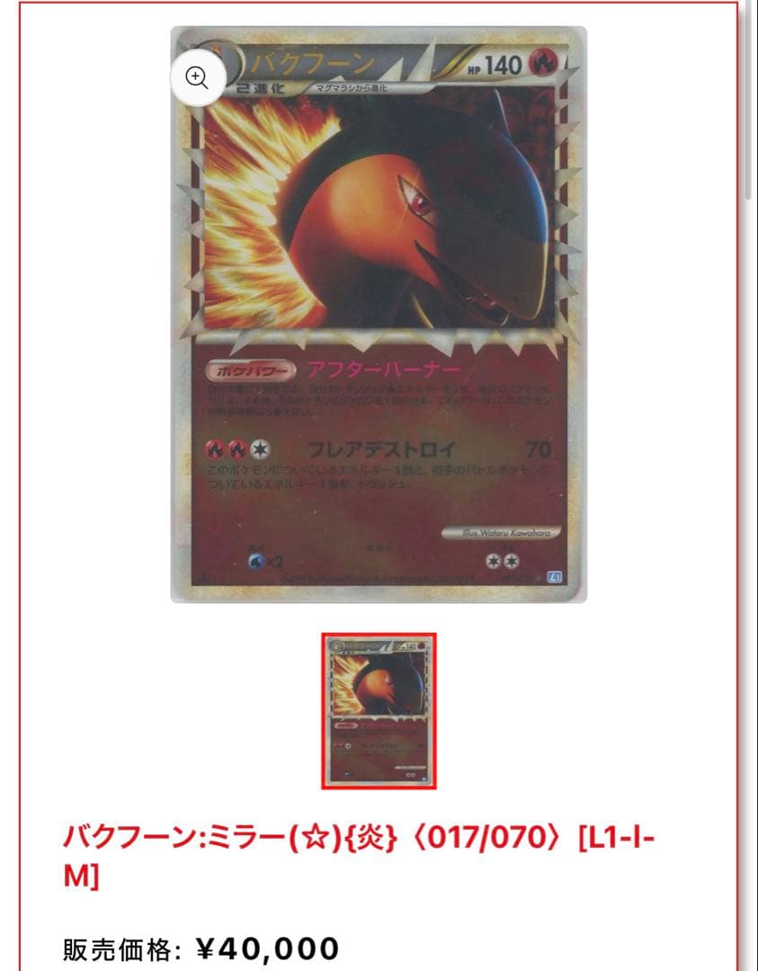 K*.様 【超ゲリラ】ポケモンカード 爆アド レジェンド ミラーセット 良品~傷