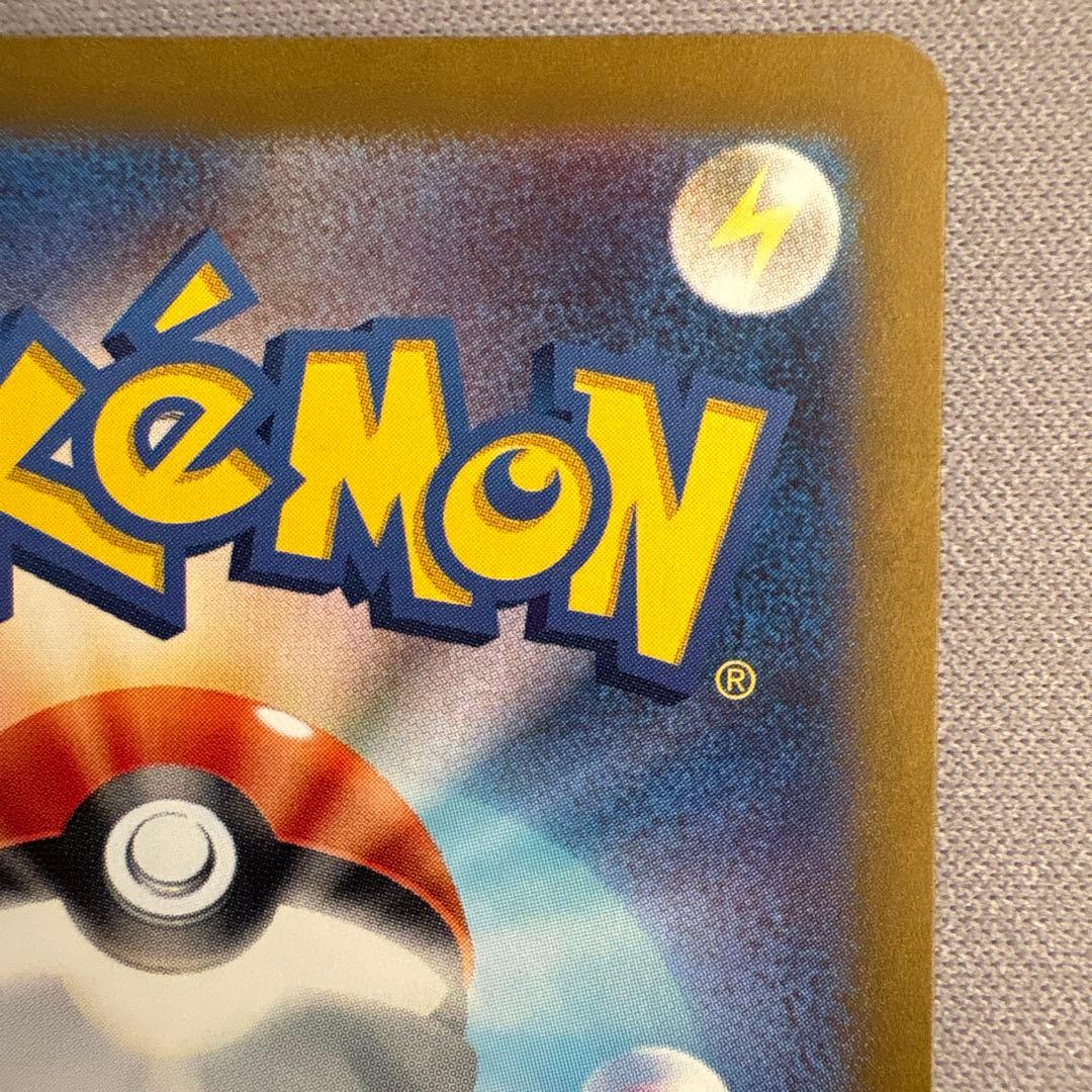 ポケモンカード イーブイ AR sv5a 078/066 ポケカ