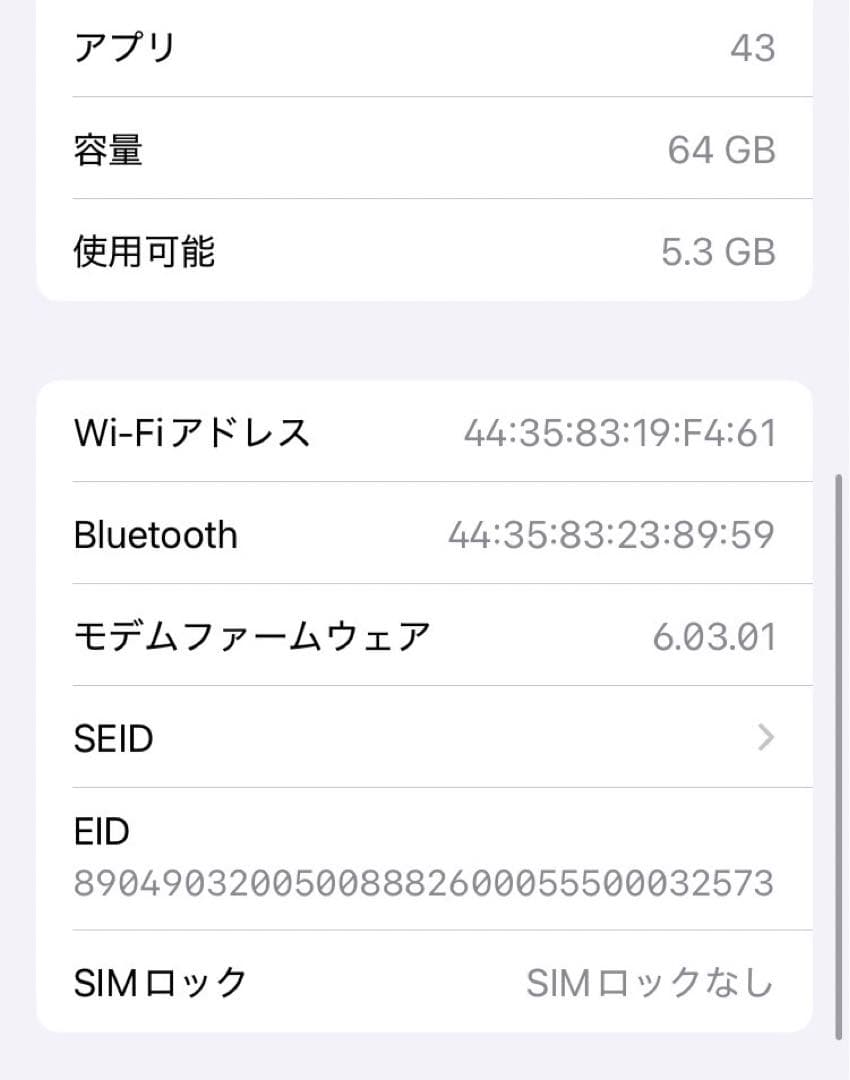 iphone se 64GB 第二世代SIMフリー　美品　ホワイト