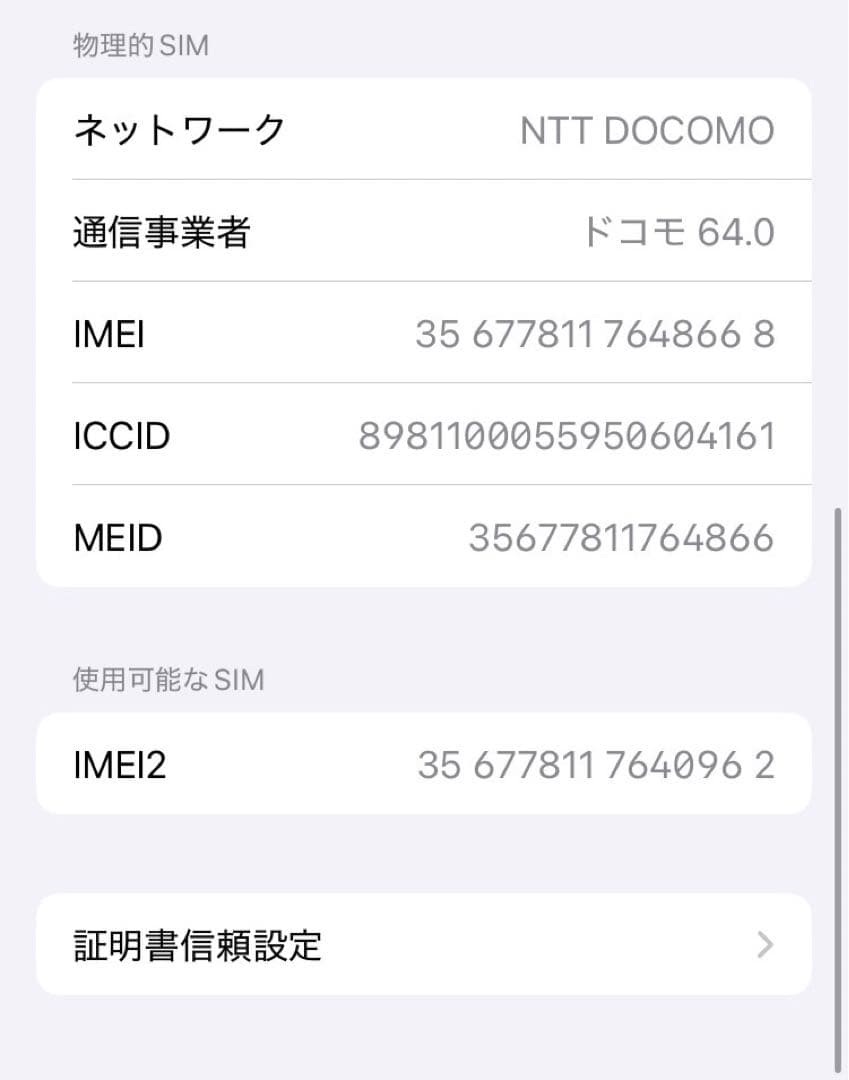 iphone se 64GB 第二世代SIMフリー　美品　ホワイト