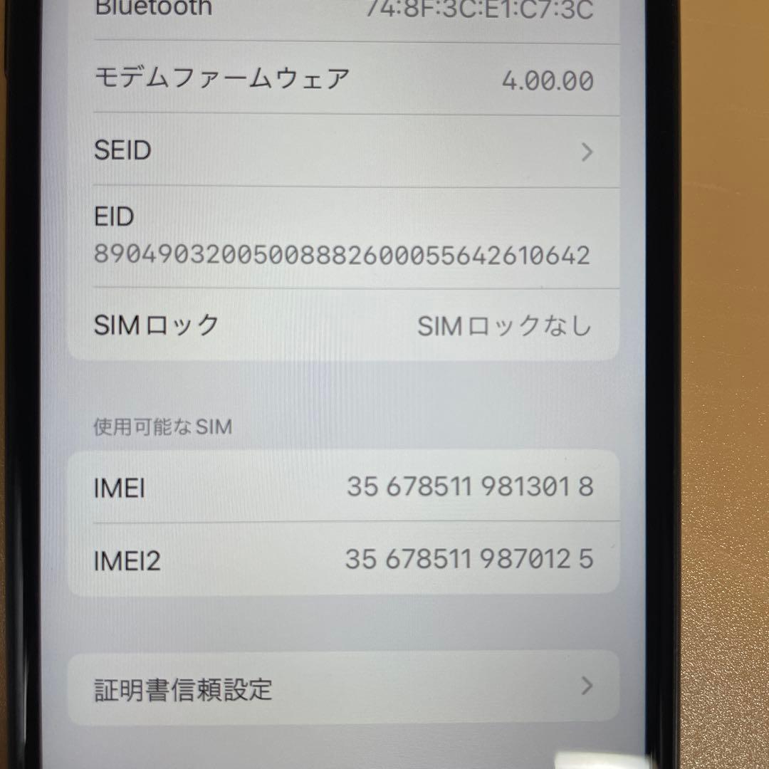 [美品]Apple iPhone SE ブラック 本体　2世代 SIMフリー