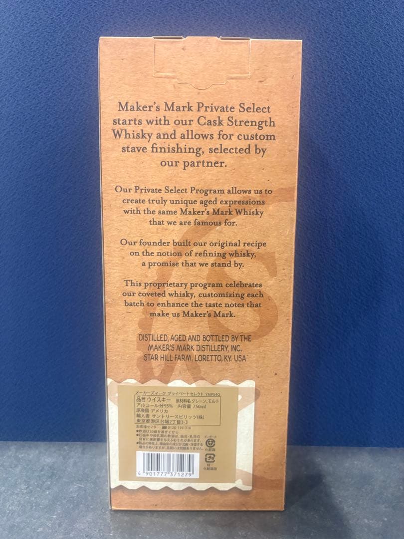 【期間限定】Maker's Mark Private Select 750ml