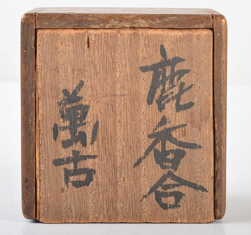 茶道具　萬古焼　色絵　鹿　香合　時代箱　C　R4456