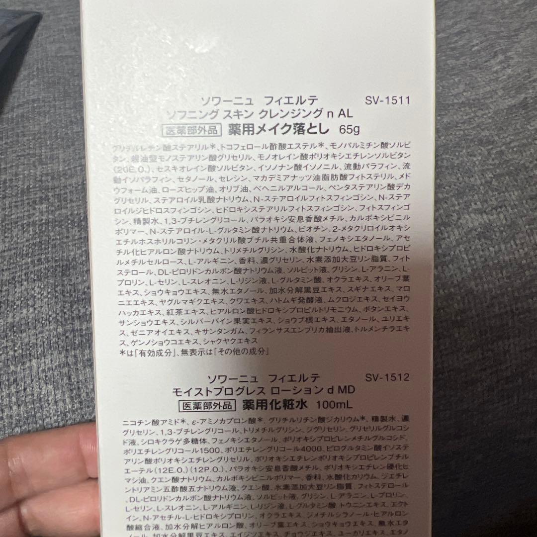 ソワーニュ　まとめ売り