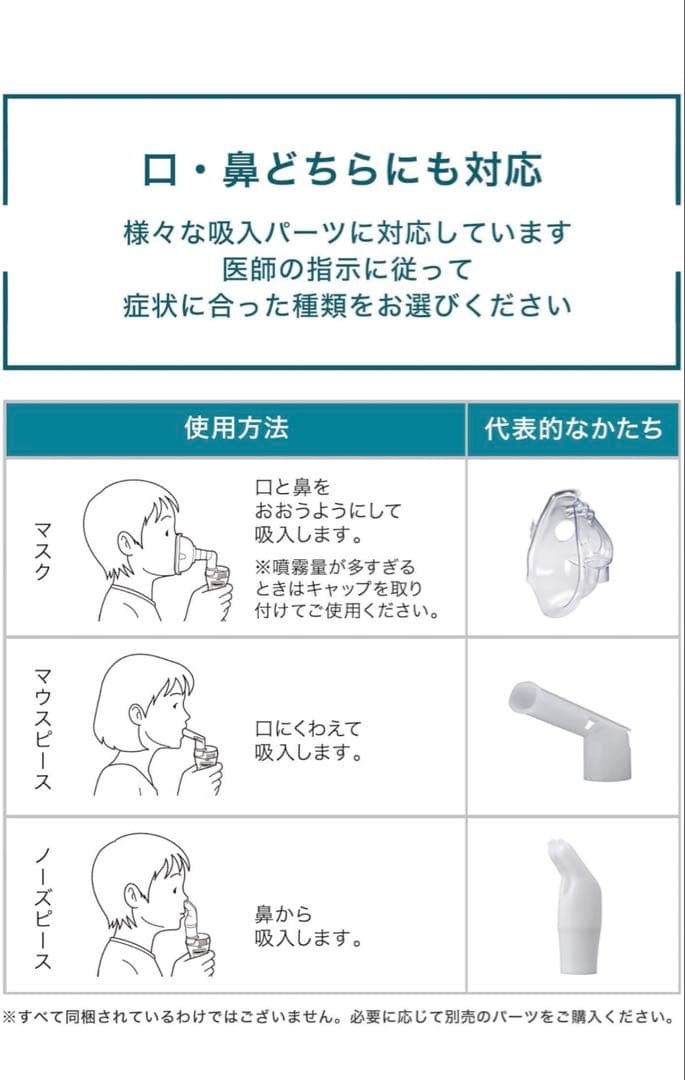 オムロン　コンプレッサー式ネブライザー　NE-C28