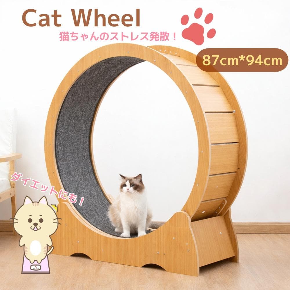 キャットホイール猫用回し車室内運動用木製静音設計すべり止めマット付き猫運動器具