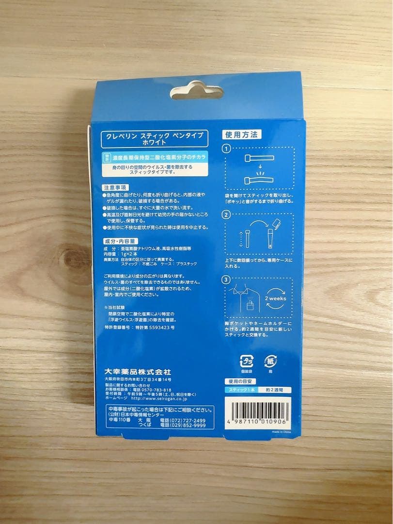 ★ぽむ★新品未使用★ クレベリン　22個セット